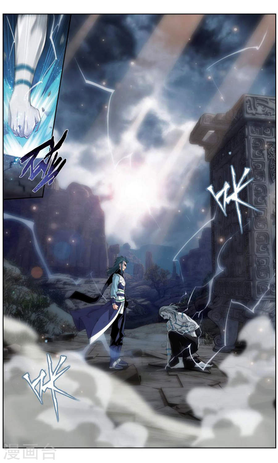 Battle Through The Heavens Chapter 246 12